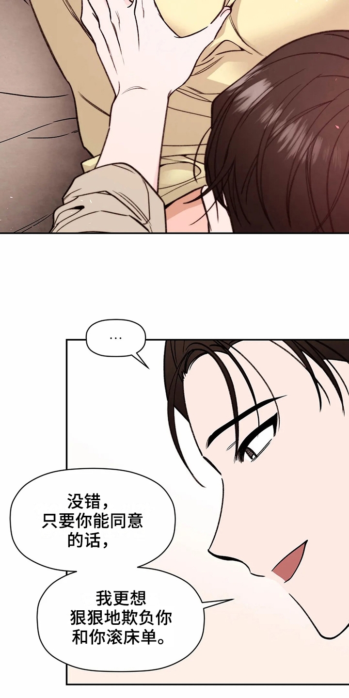 第114章：专属按摩师：配合9