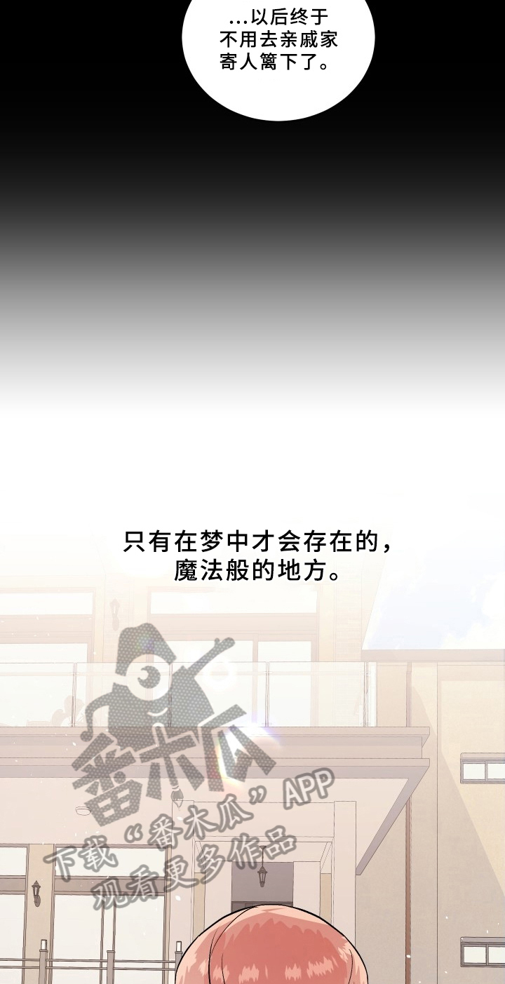 第71章：梅子伙伴：寄宿10