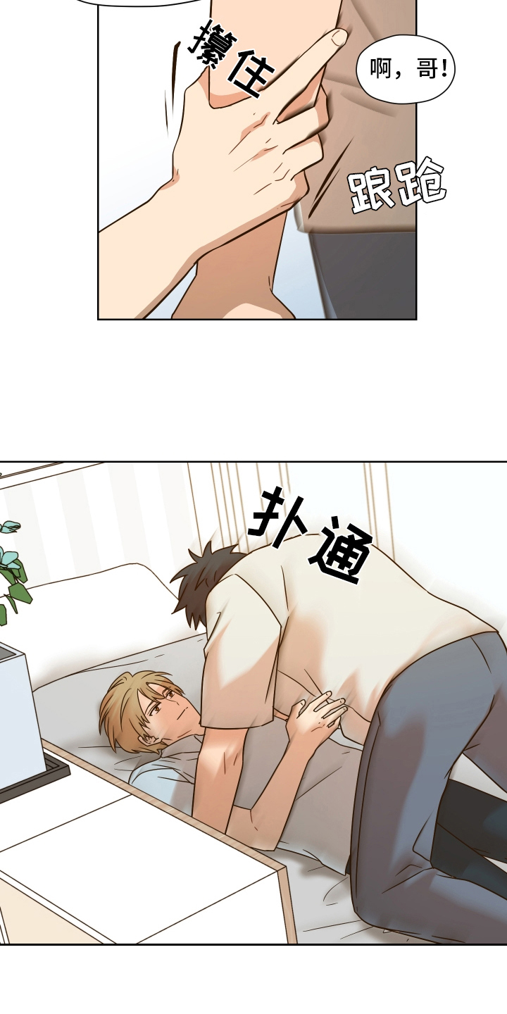 第161章：别有目的：拒绝7