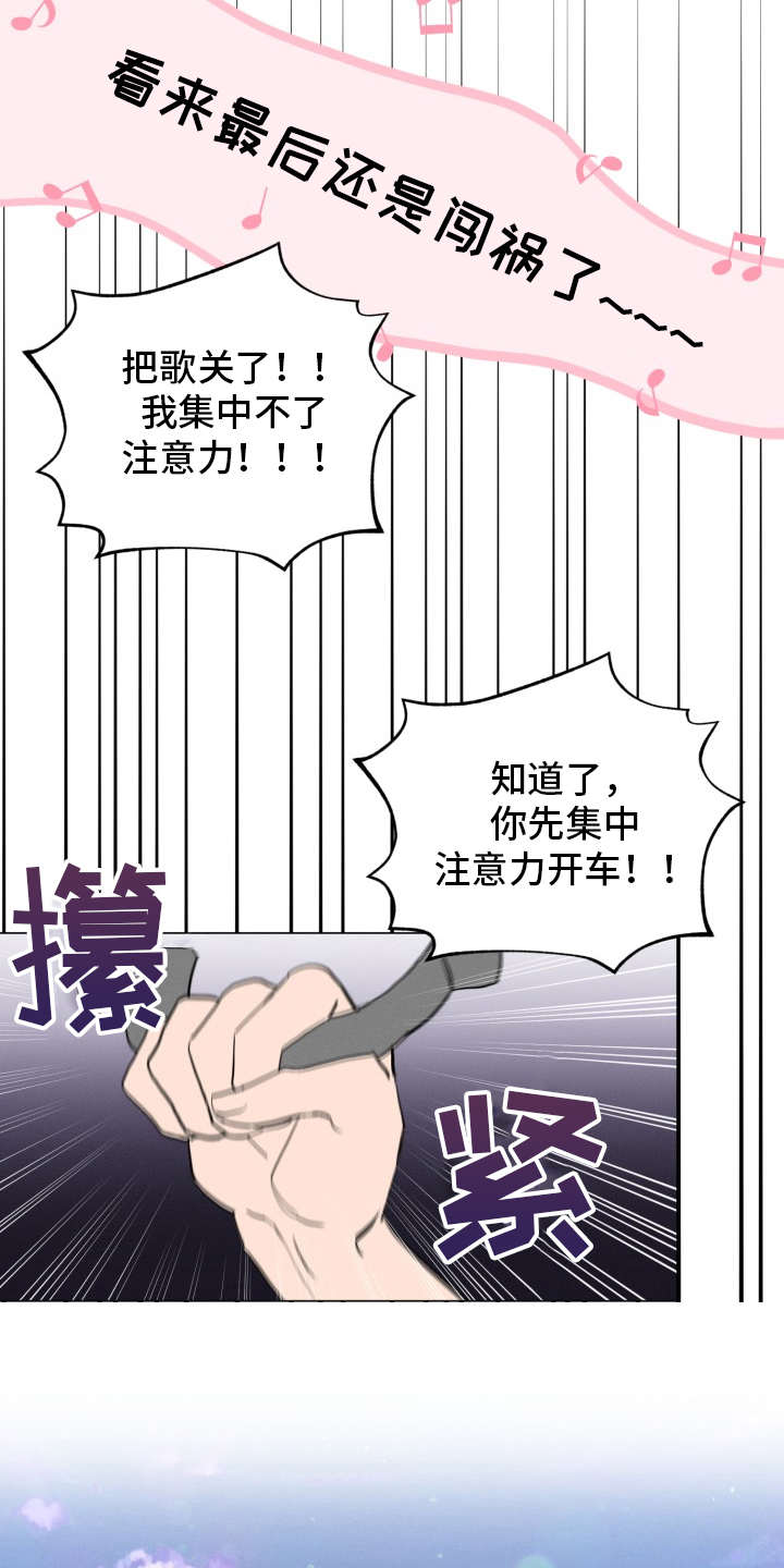 第85章：完美的假期：独栋8