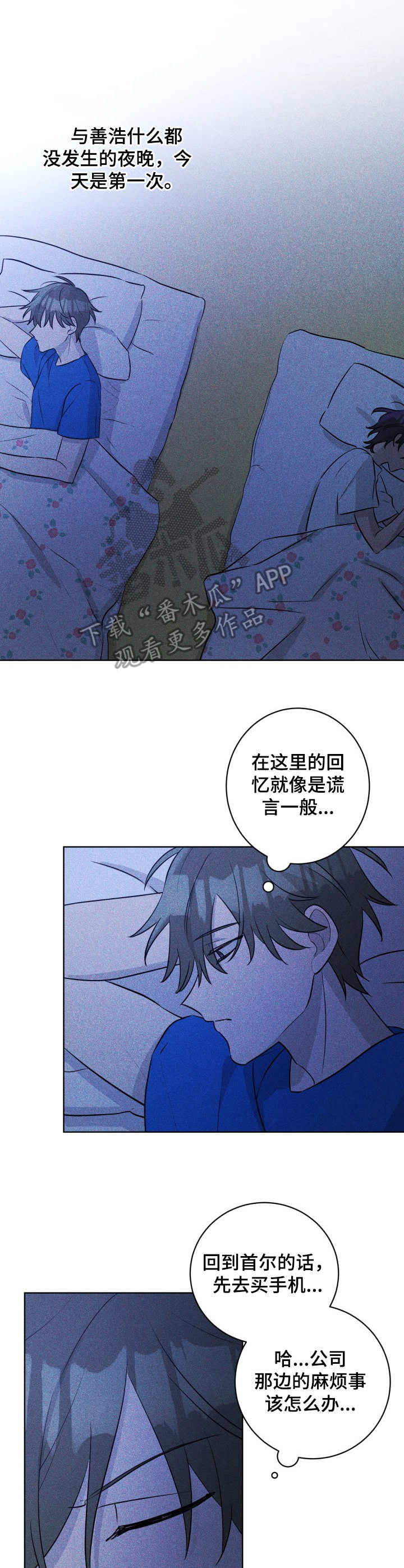 第49章：褪色的珊瑚海：无话可说8