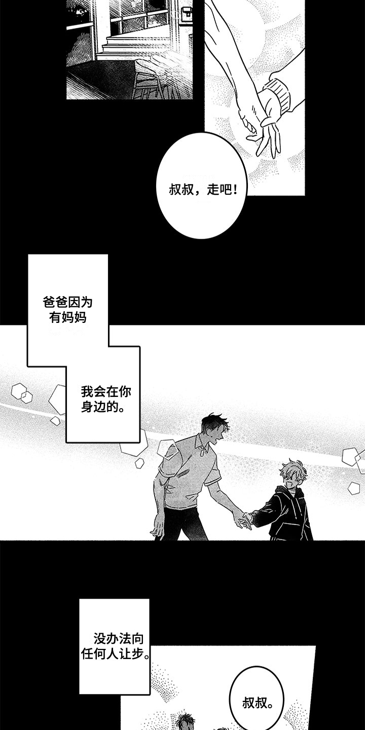 第128章：那个冬天：一直等你11