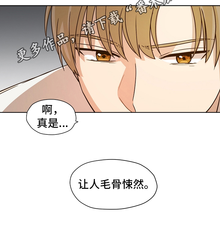 第158章：别有目的：毛骨悚然14
