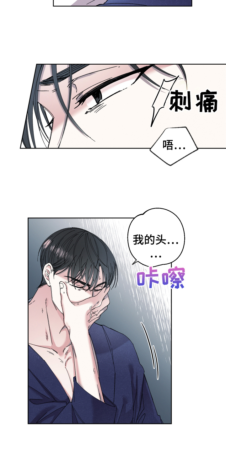 第136章：叛逆的孩子：礼物5