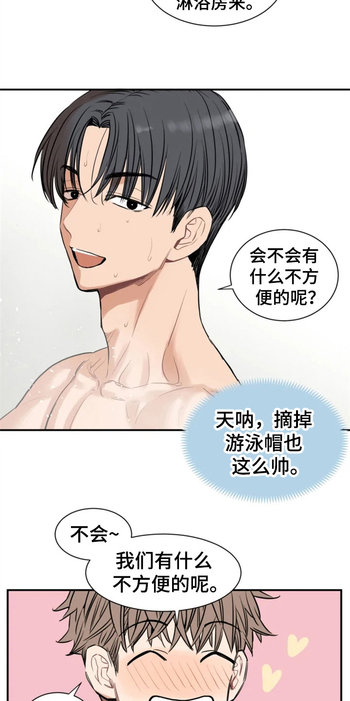 第148章：爱在水中：尴尬7