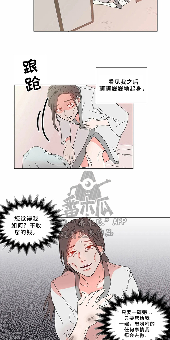 第64章：少爷观察记：该做的事5