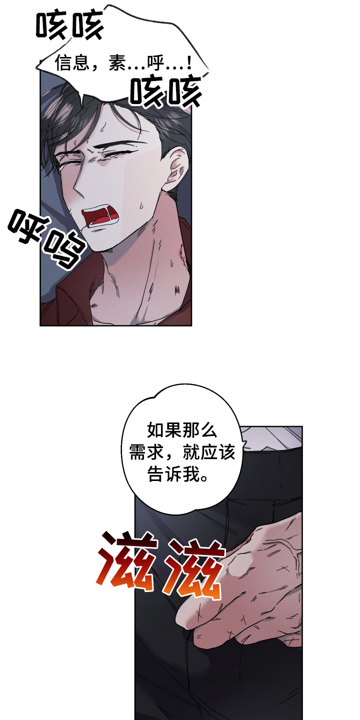 第132章：叛逆的孩子：教育12