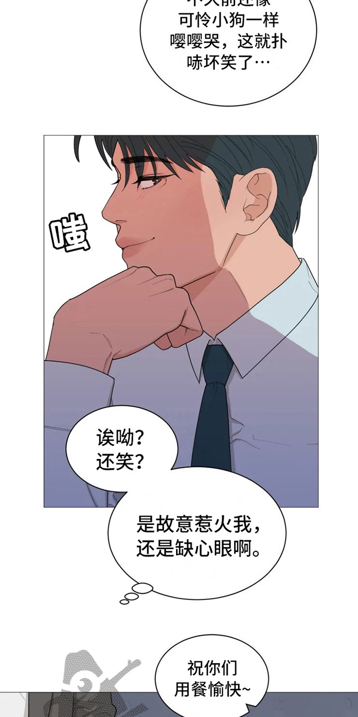 第145章：美味的代理：郁闷11