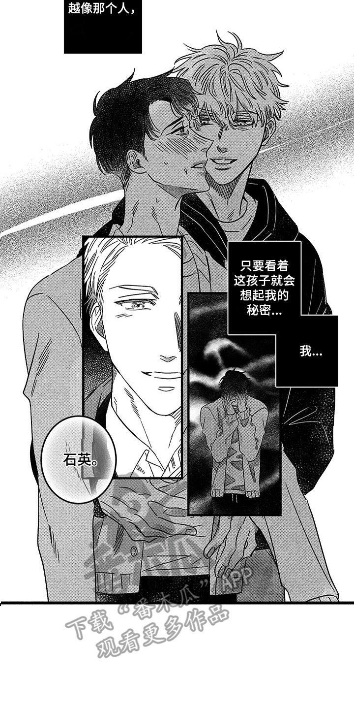 第122章：那个冬天：忘不了9