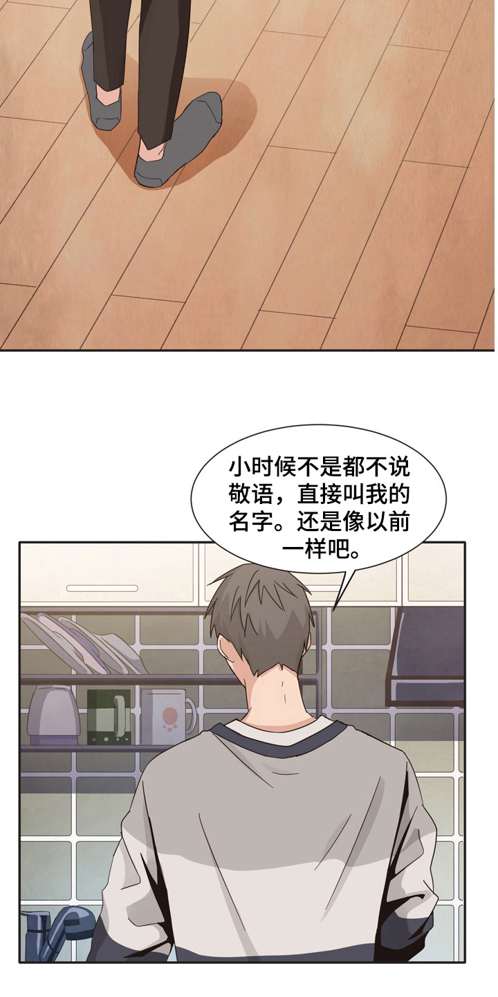 第169章：再次问好：完全不一样13