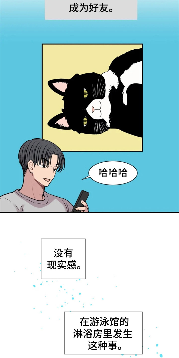 第153章：爱在水中：像梦一样6