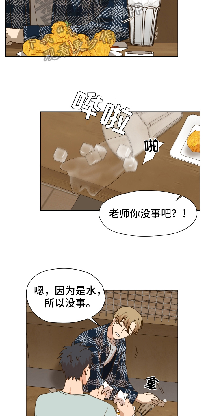 第160章：别有目的：约会6