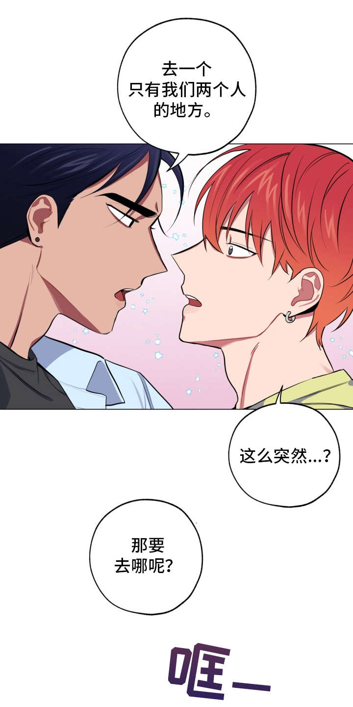第84章：完美的假期：旅行计划14