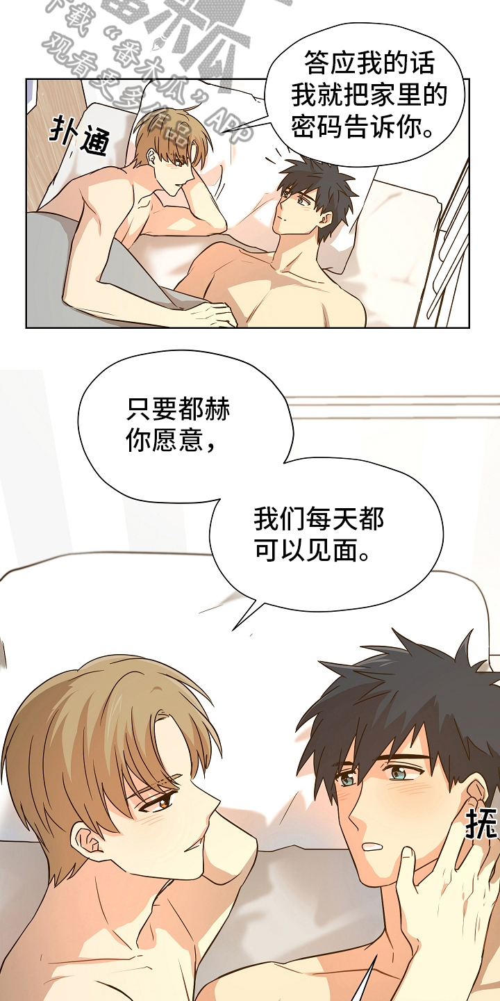 第166章：别有目的：想见就见17