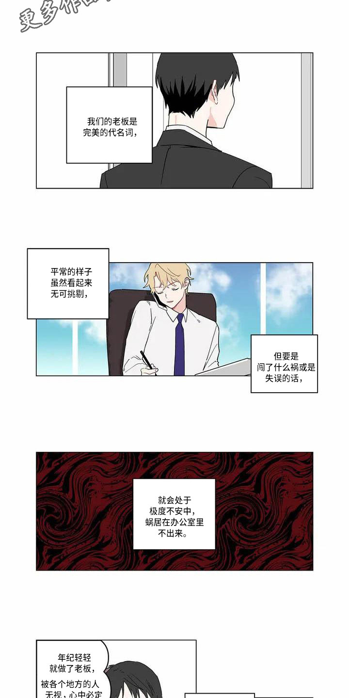 第174章：老板与秘书：安慰3