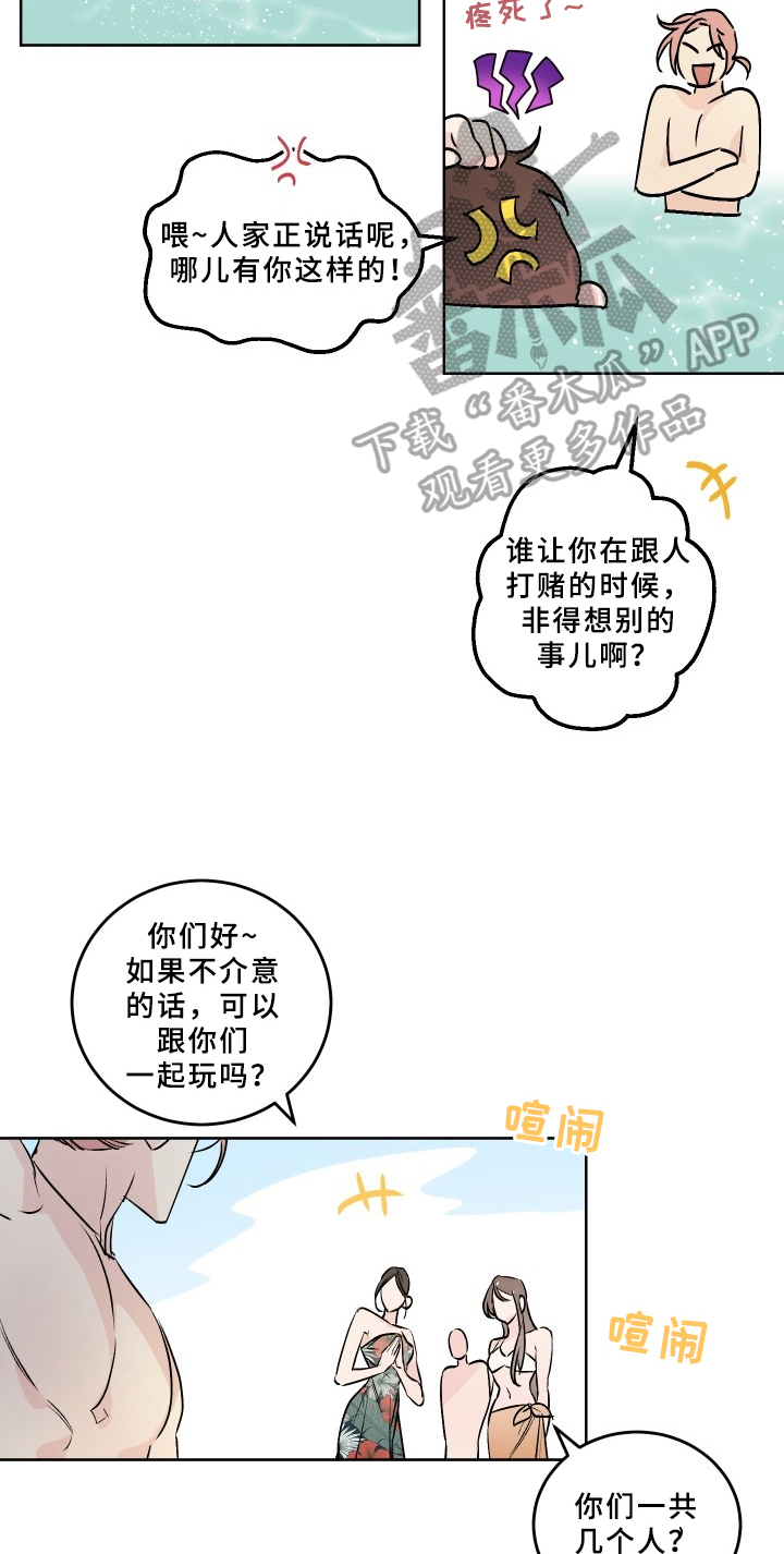 第72章：梅子伙伴：注意9