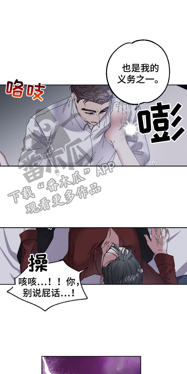 第133章：叛逆的孩子：抗拒12