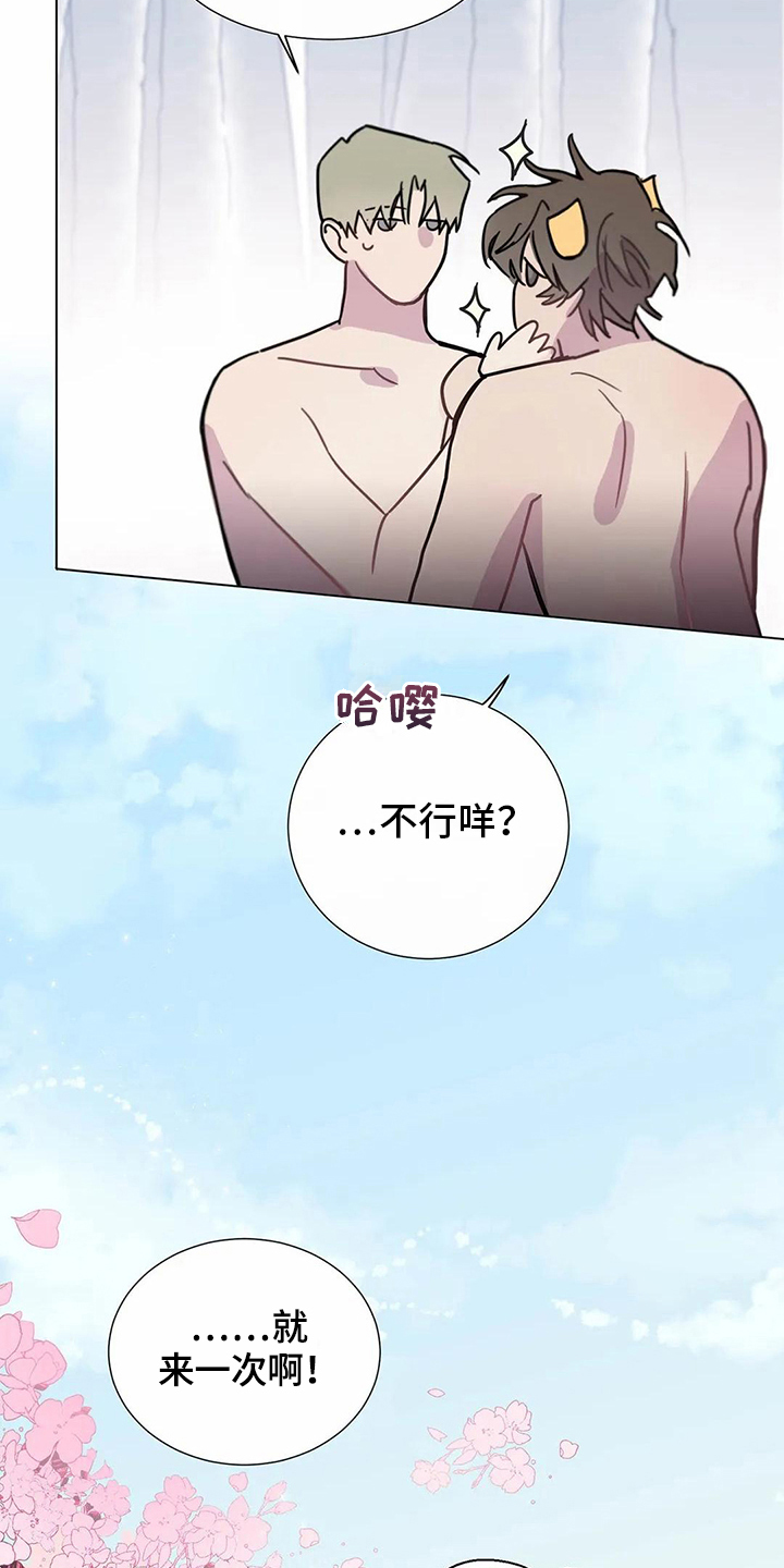 第110章：我们的初恋：答应24