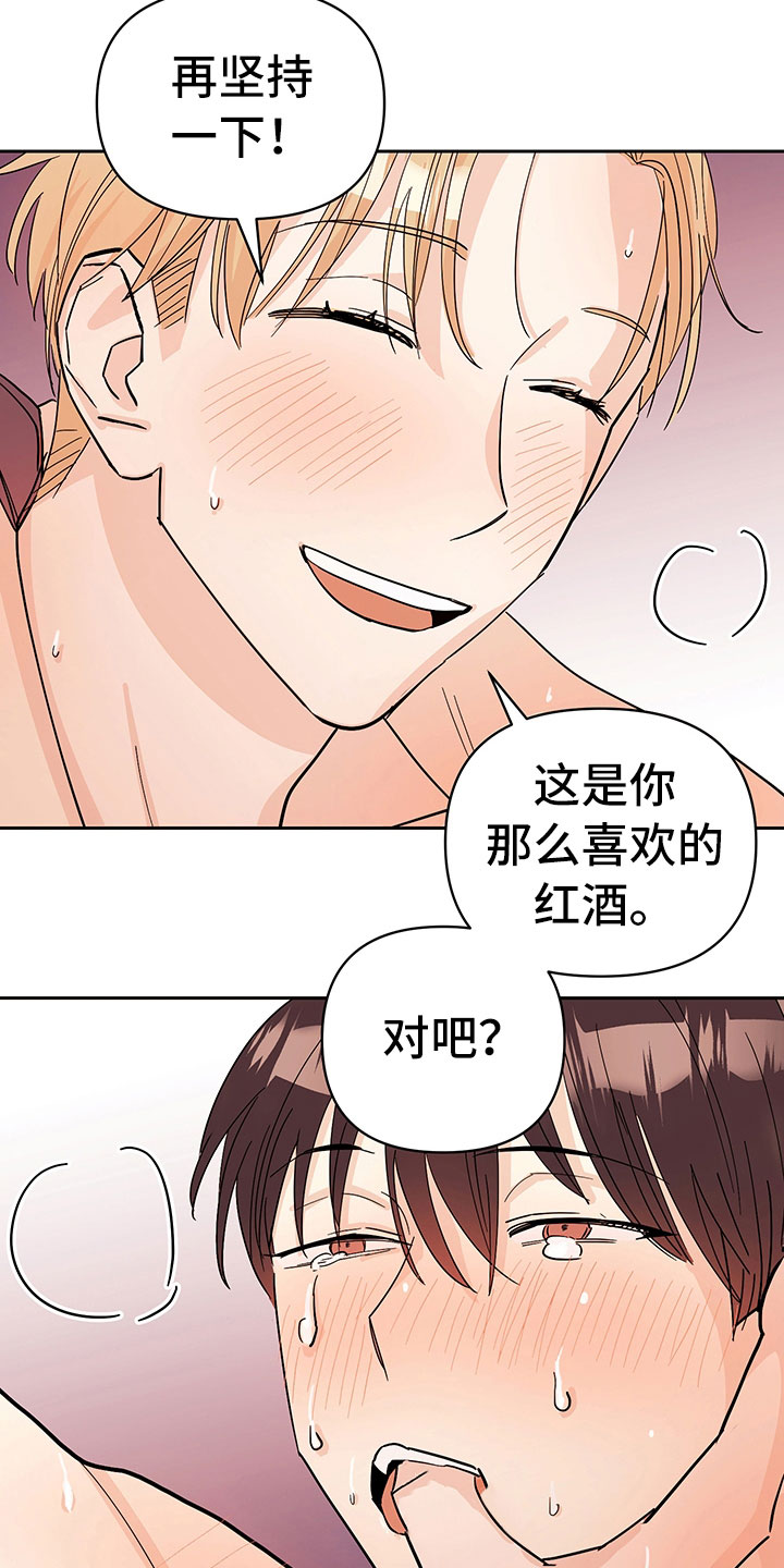 第102章：醉甜蜜：戒酒9