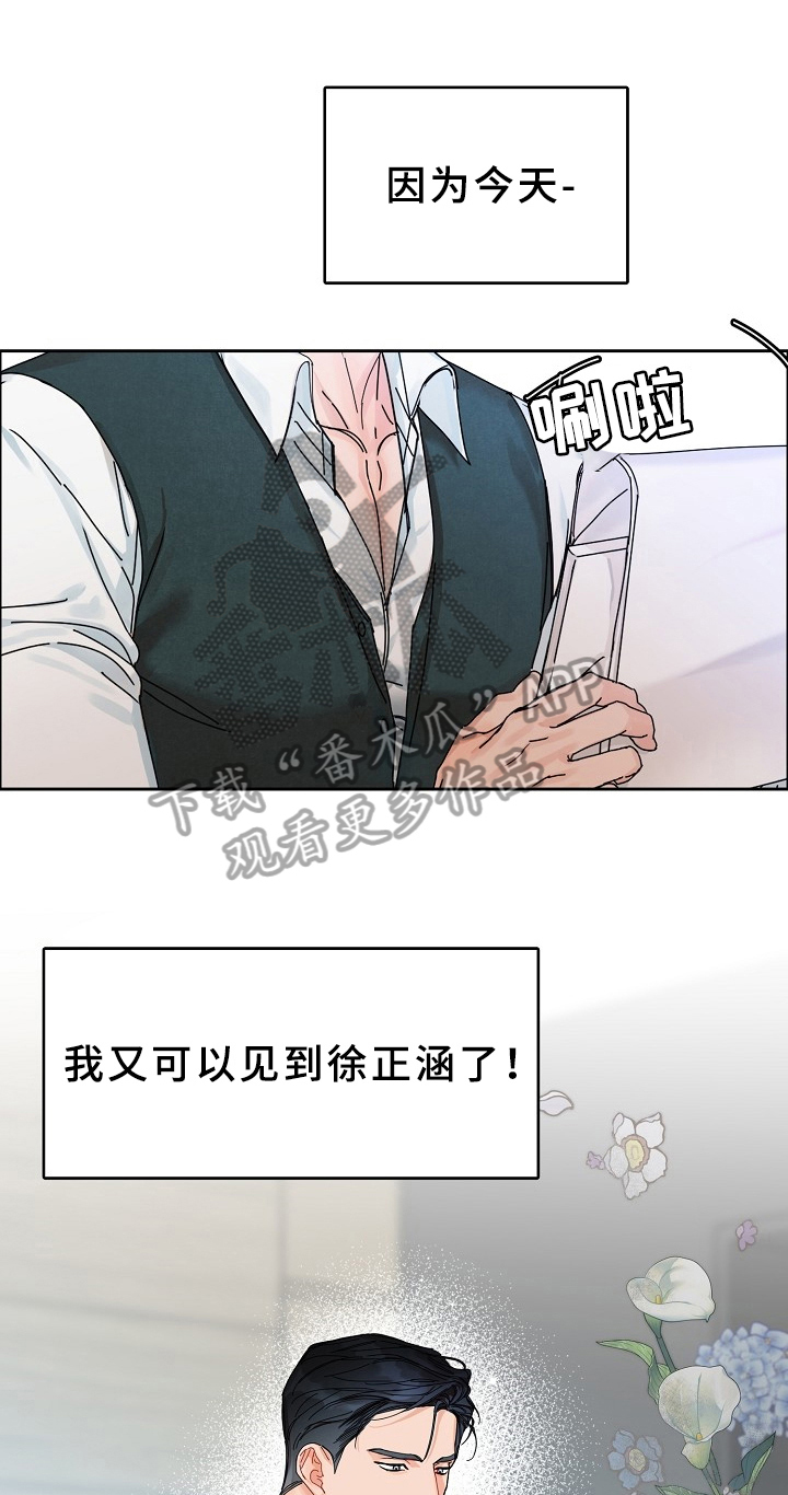 第66章：请给我饵料：暗恋6