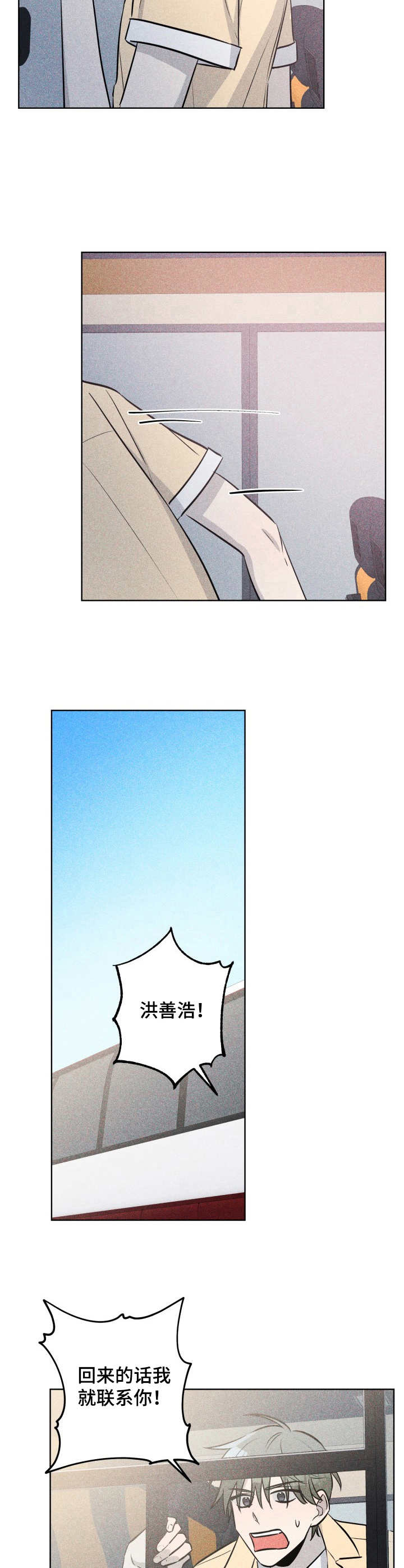 第51章：褪色的珊瑚海：约定7