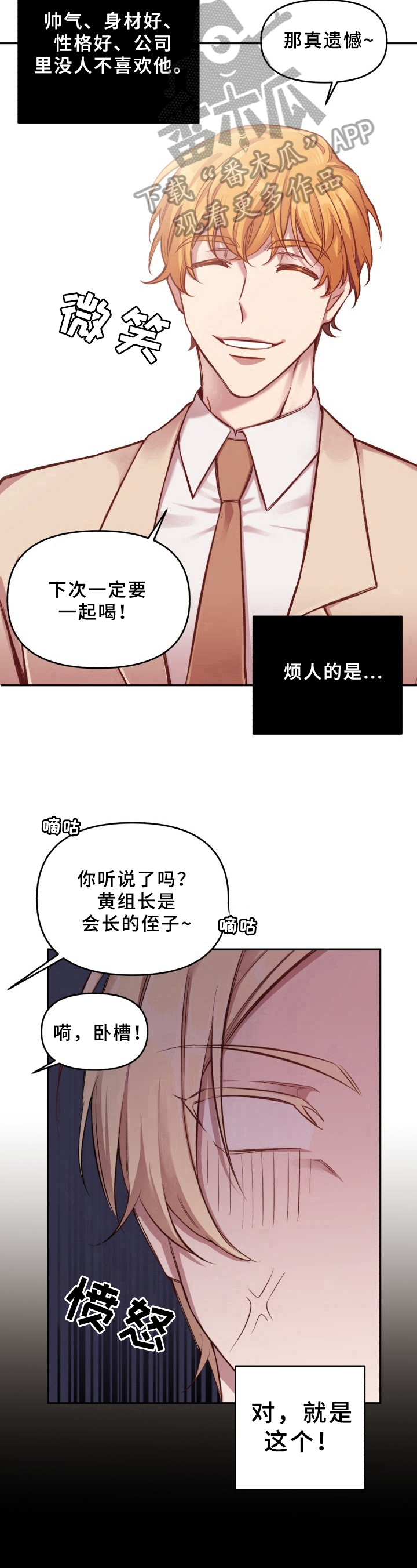第15章：魔界契约：讨厌8