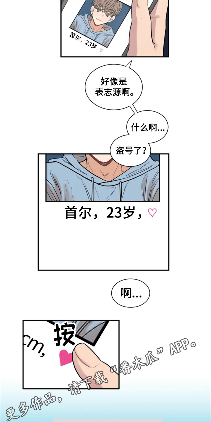 第153章：爱在水中：像梦一样5