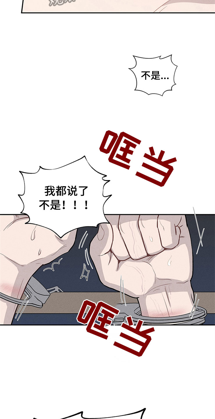 第92章：你被捕了:逮捕30