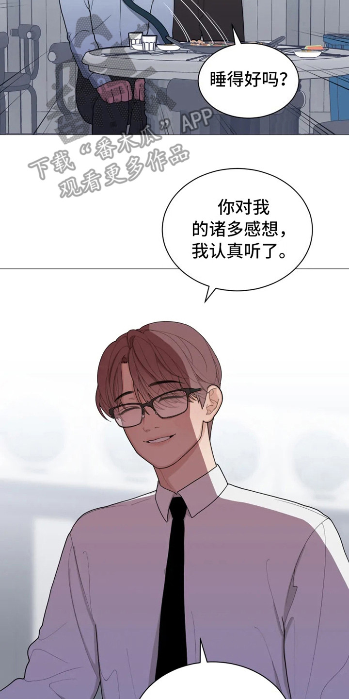 第139章：美味的代理：说胡话18