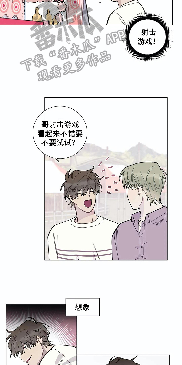 第107章：我们的初恋：想参加5