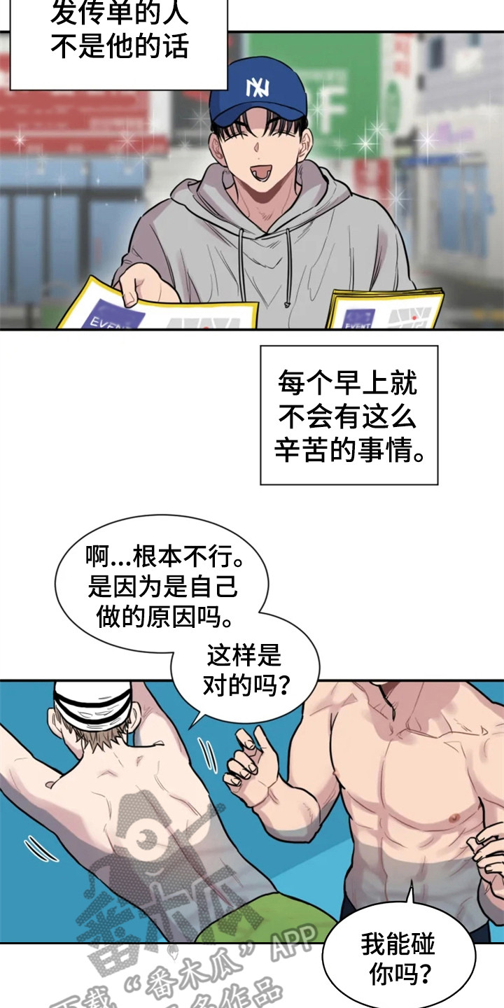 第147章：爱在水中：游泳课15