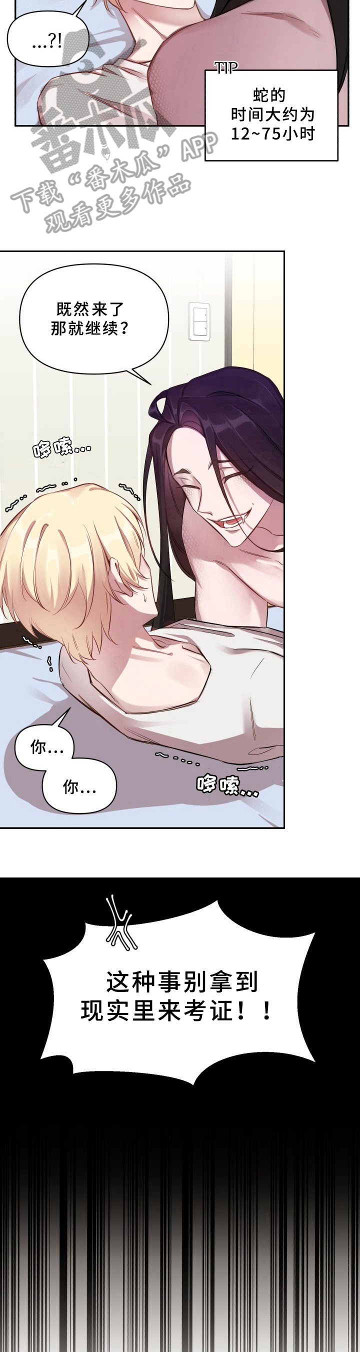 第17章：魔界契约：交易未达成6