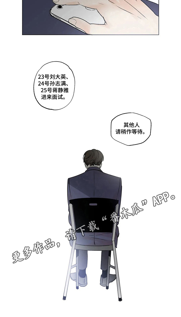 第55章：爱情的凝视：面试6