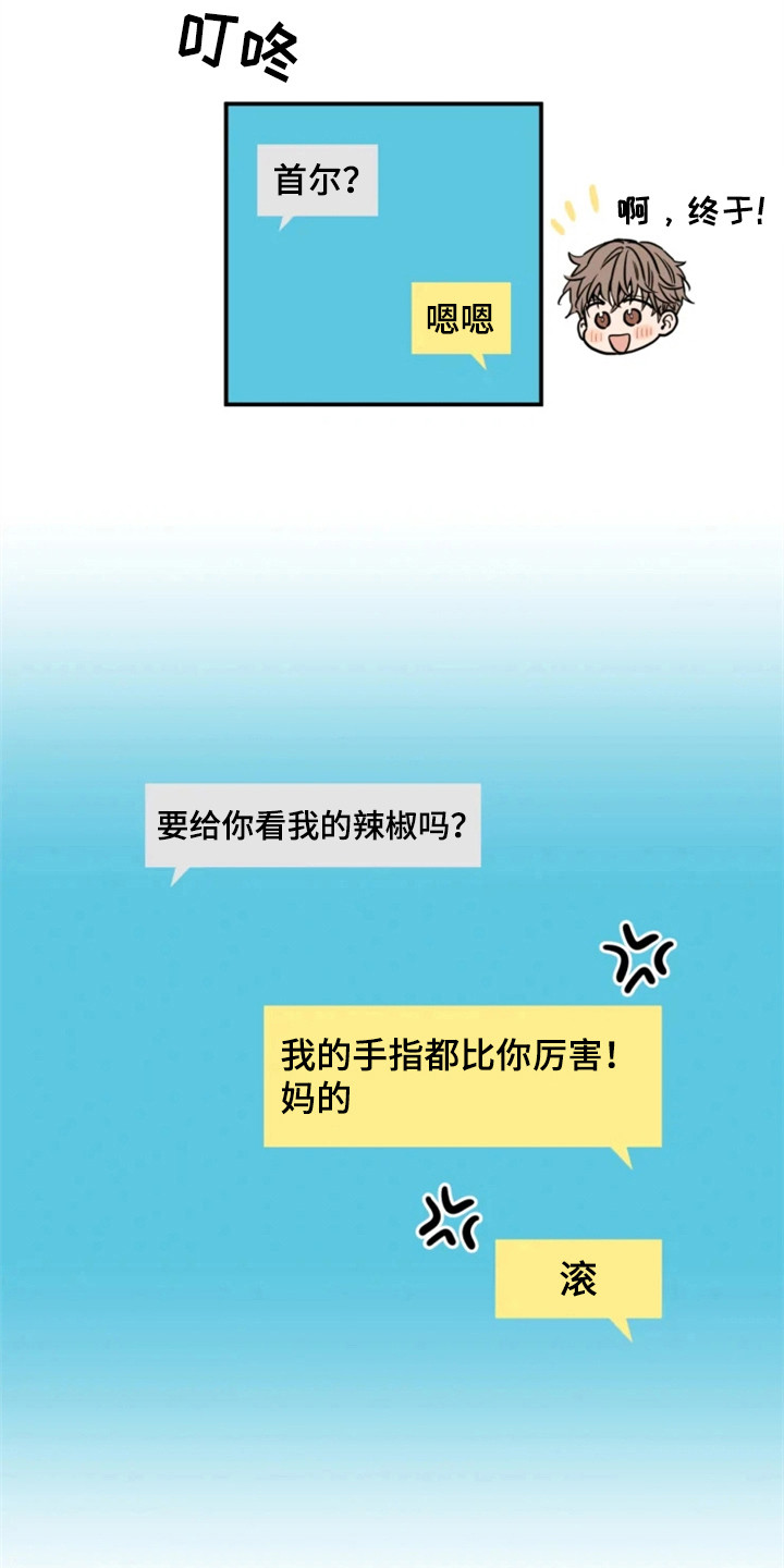 第149章：爱在水中：交友软件9