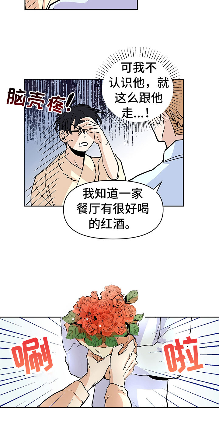 第98章：醉甜蜜：旅游12