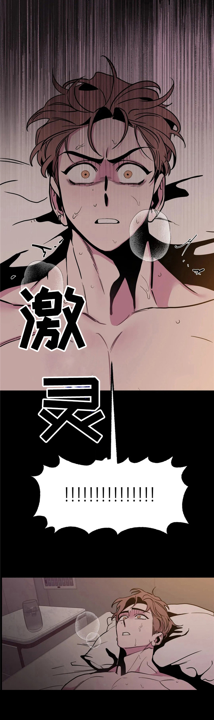 第38章：酒吧轶事：重逢7