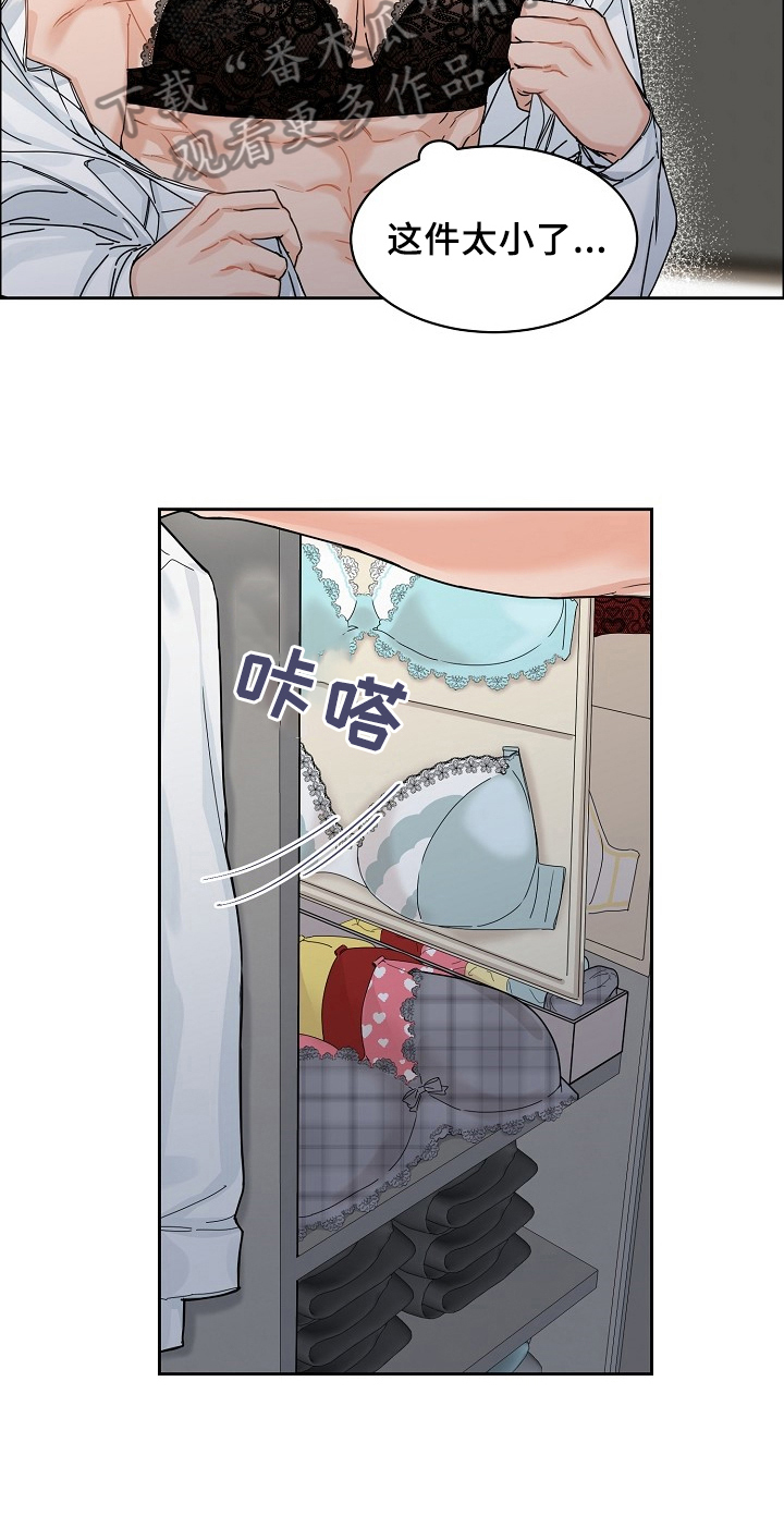 第68章：请给我饵料：送货12