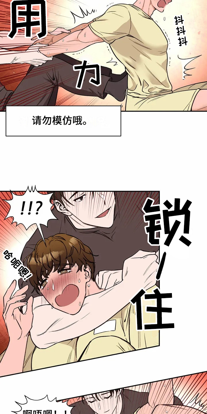 第112章：专属按摩师：按摩8