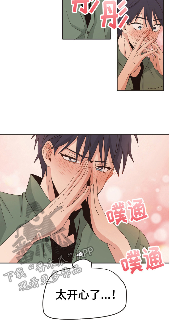 第170章：再次问好： 很开心14