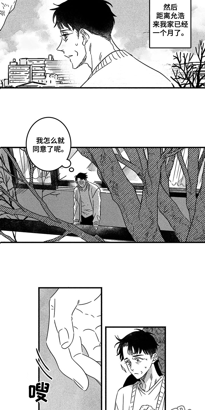 第122章：那个冬天：忘不了2