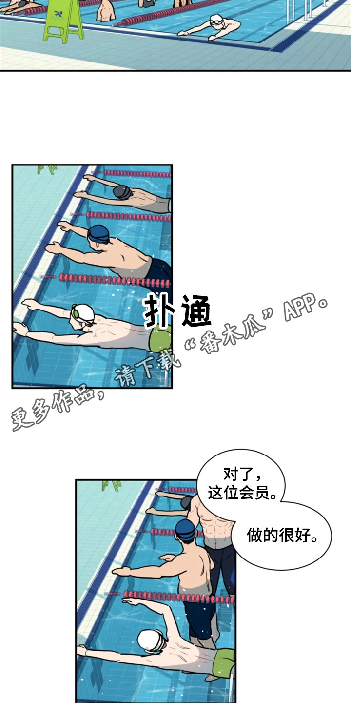 第147章：爱在水中：游泳课8