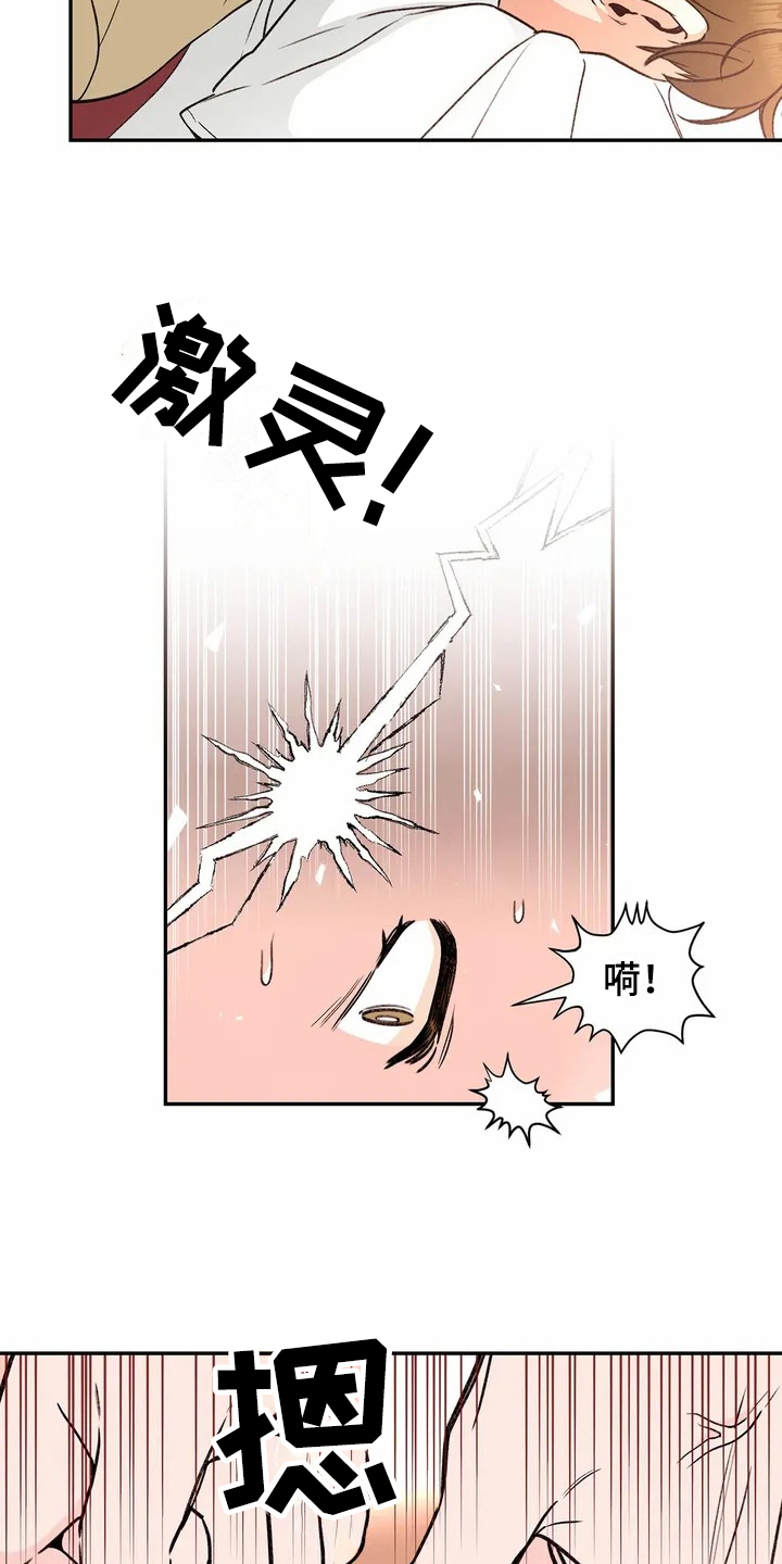 第111章：专属按摩师：建议12