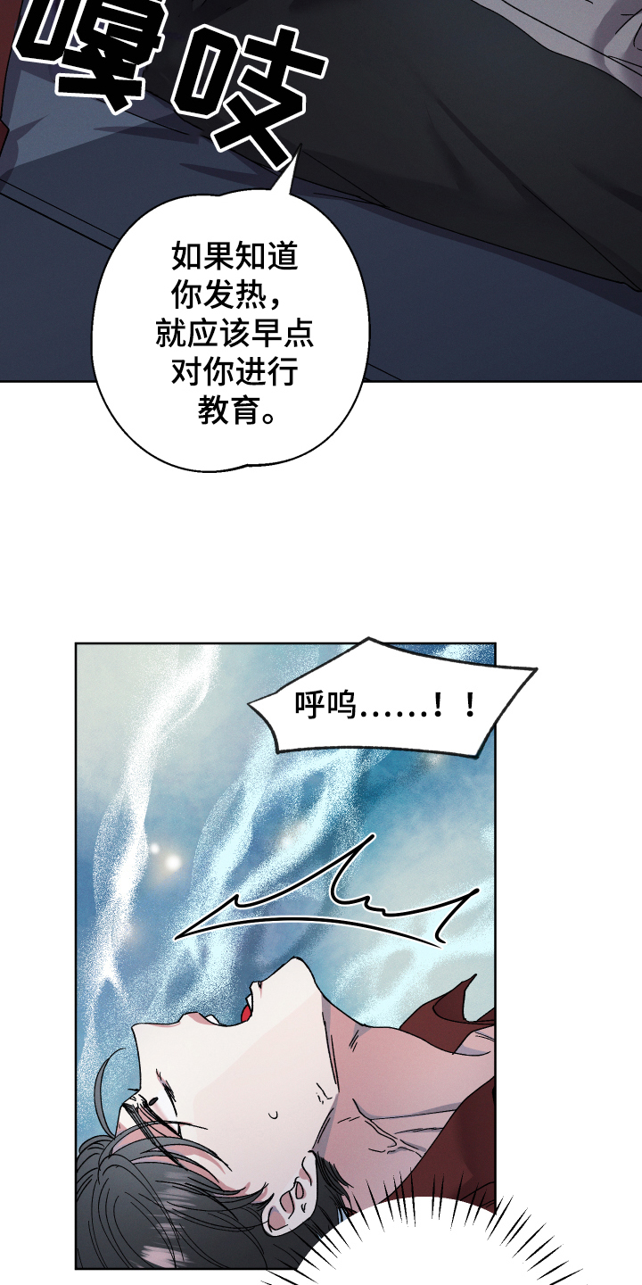 第132章：叛逆的孩子：教育10