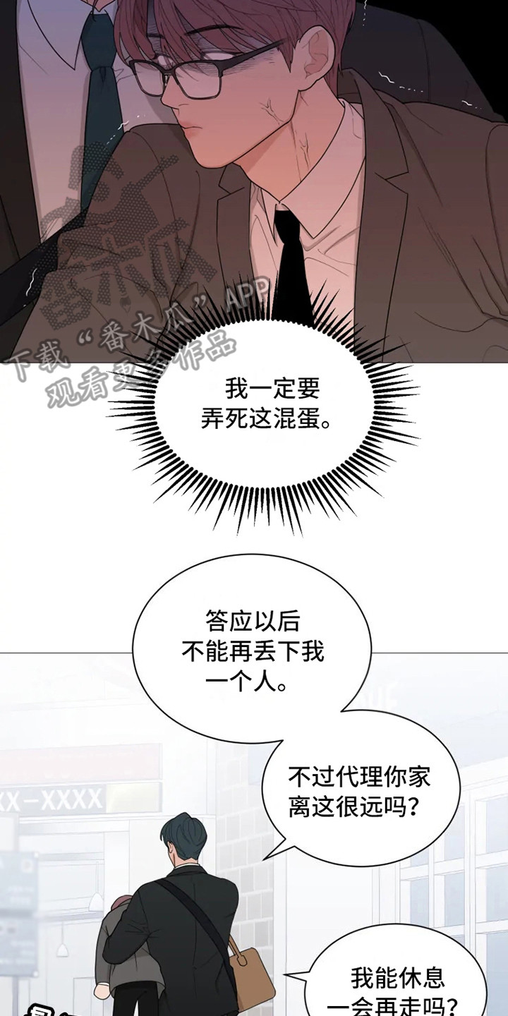 第146章：美味的代理：老狐狸16