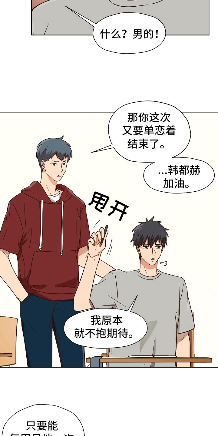 第157章：别有目的：学习14
