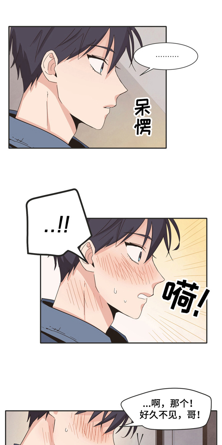 第169章：再次问好：完全不一样0