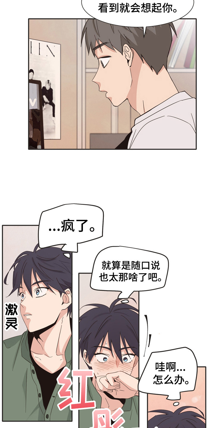 第170章：再次问好： 很开心13