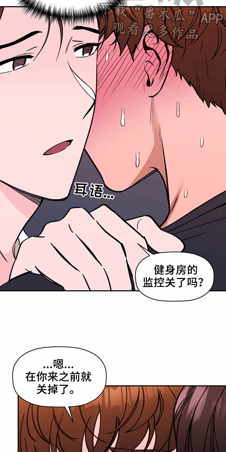 第117章：专属按摩师：争强好胜5