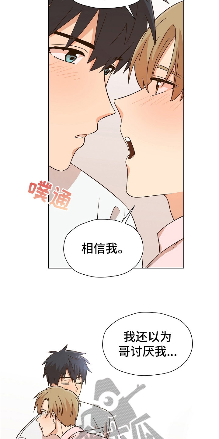 第166章：别有目的：想见就见7