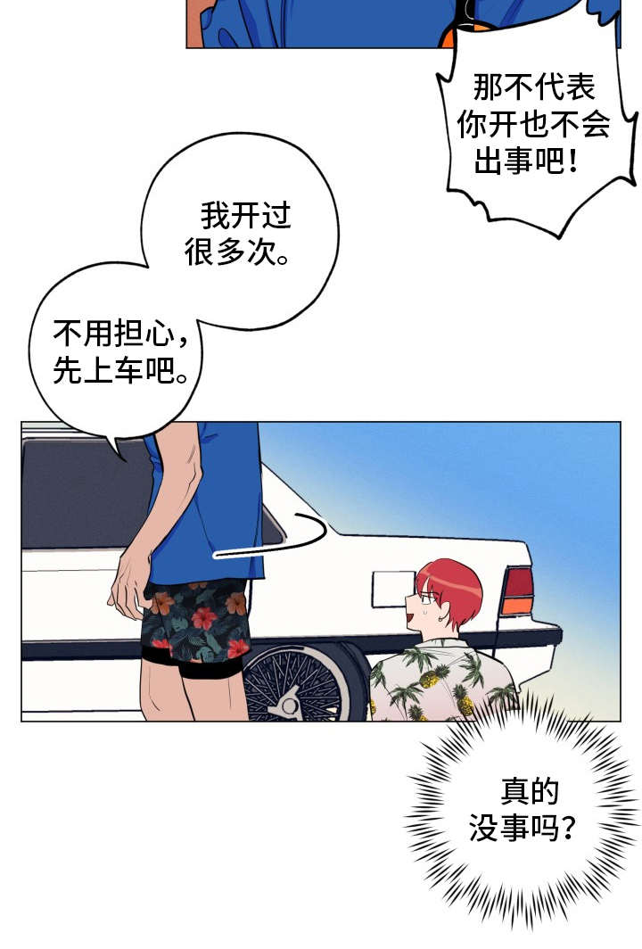 第84章：完美的假期：旅行计划19